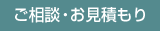動画配信のご相談、お見積