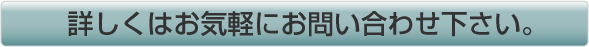 動画配信についてのお問合せ